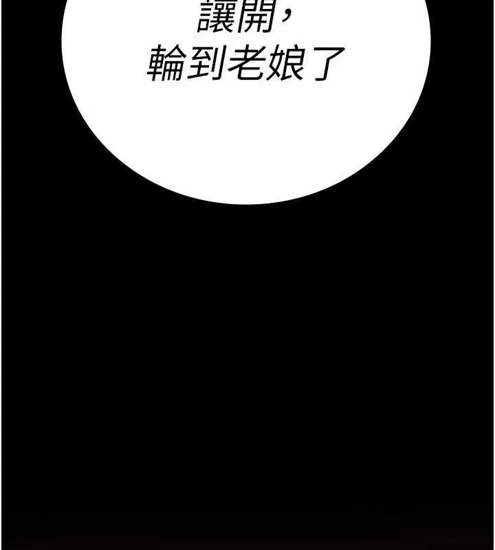 监狱女囚 第92話-奪命四人行 第83页