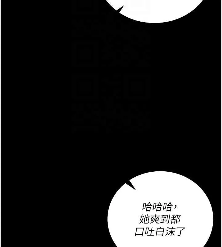 监狱女囚 第92話-奪命四人行 第72页