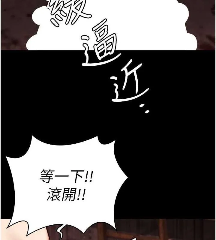 监狱女囚 第92話-奪命四人行 第35页