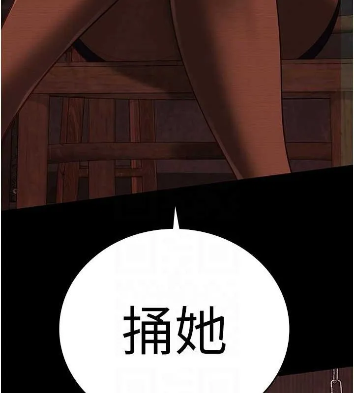 监狱女囚 第92話-奪命四人行 第32页