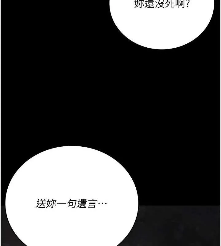 监狱女囚 第92話-奪命四人行 第184页