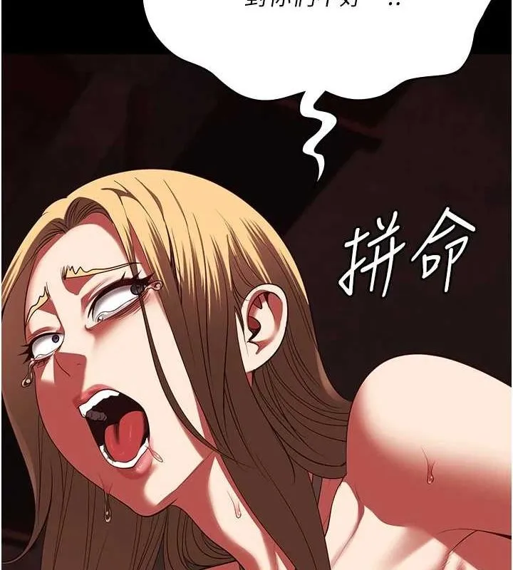 监狱女囚 第92話-奪命四人行 第28页