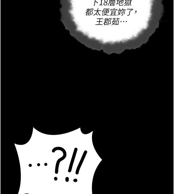 监狱女囚 第92話-奪命四人行 第128页
