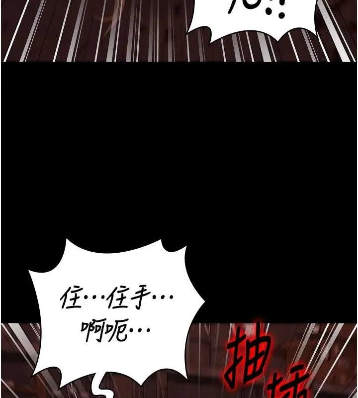 监狱女囚 第92話-奪命四人行 第48页