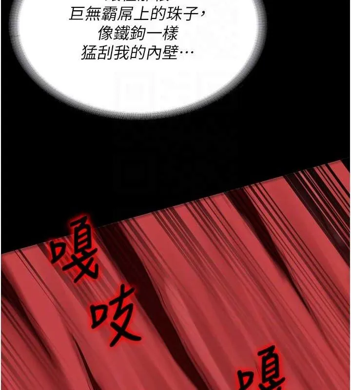 监狱女囚 第92話-奪命四人行 第58页