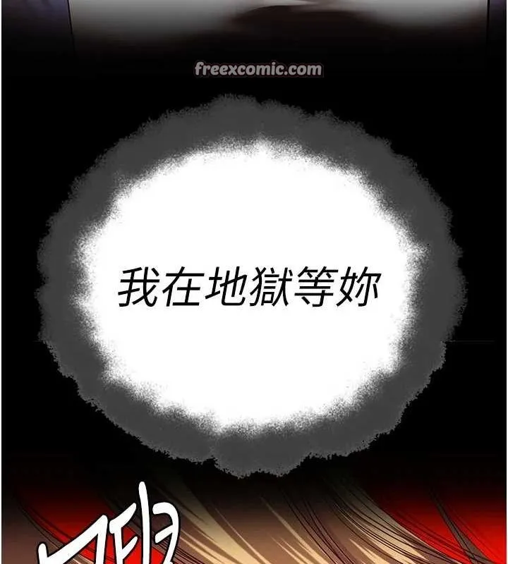 监狱女囚 第92話-奪命四人行 第135页