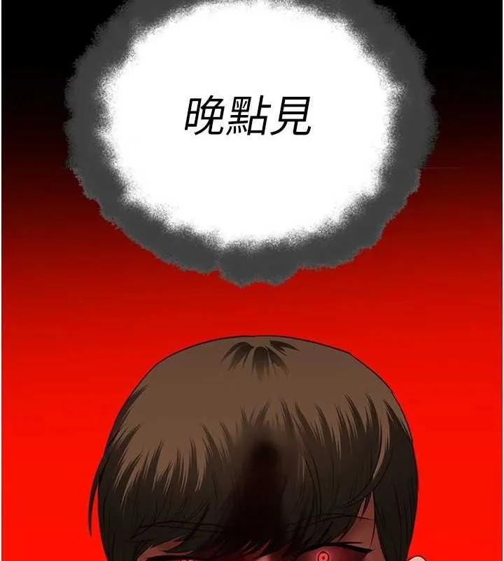 监狱女囚 第92話-奪命四人行 第133页