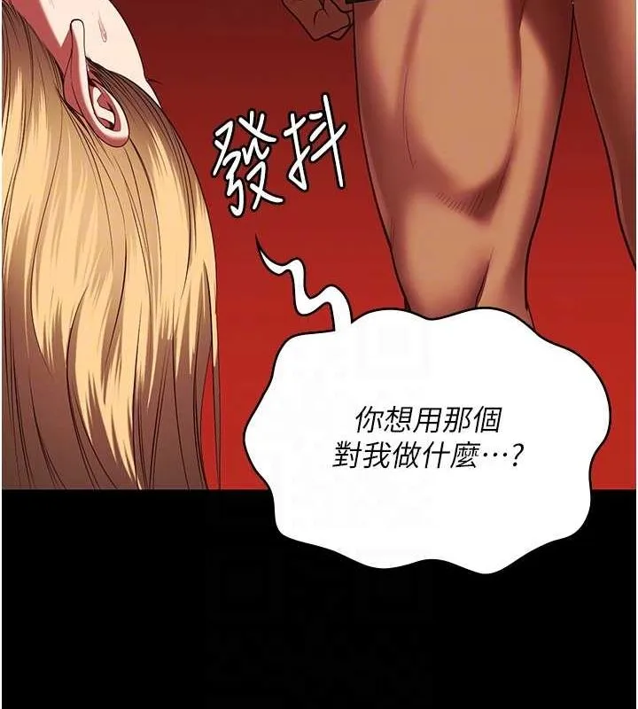 监狱女囚 第92話-奪命四人行 第18页