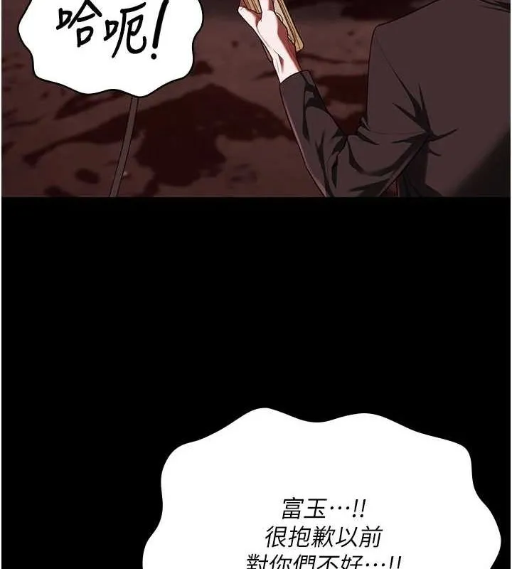 监狱女囚 第92話-奪命四人行 第27页