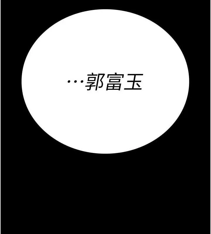 监狱女囚 第92話-奪命四人行 第179页