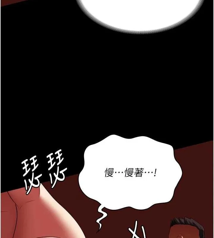 监狱女囚 第92話-奪命四人行 第16页