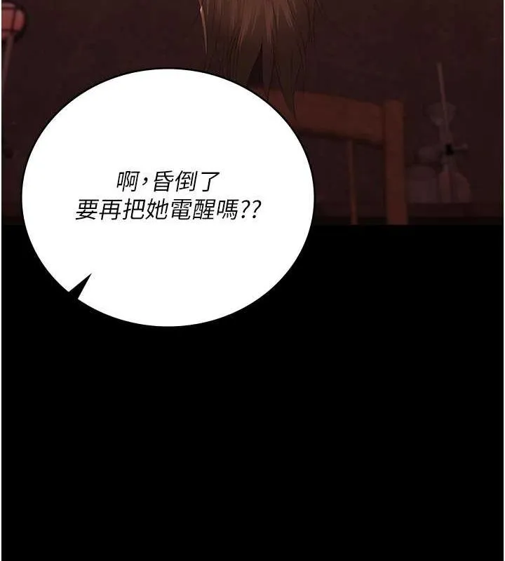 监狱女囚 第92話-奪命四人行 第80页