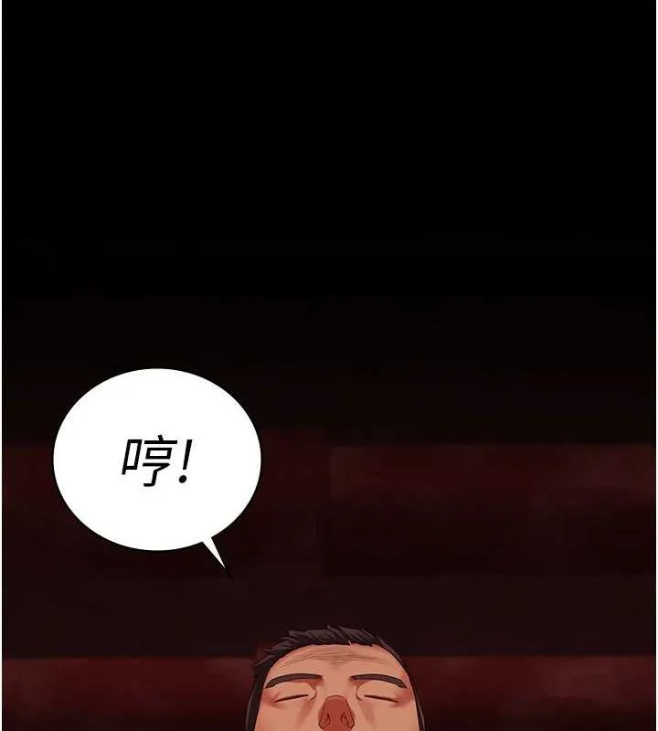 监狱女囚 第92話-奪命四人行 第4页