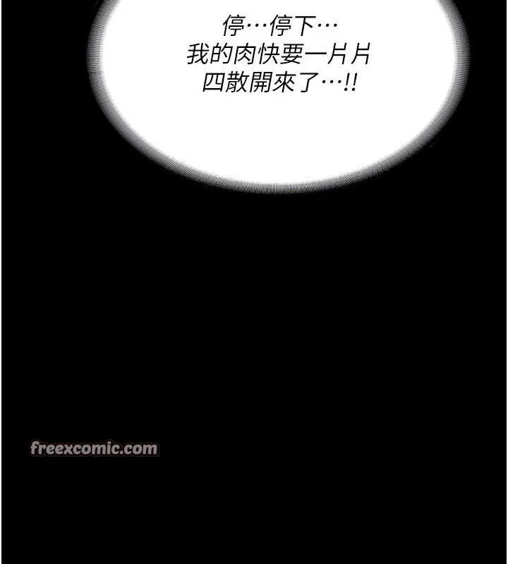 监狱女囚 第92話-奪命四人行 第60页
