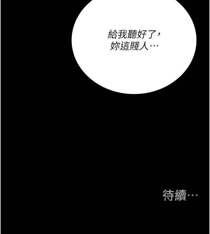 监狱女囚 第92話-奪命四人行 第187页