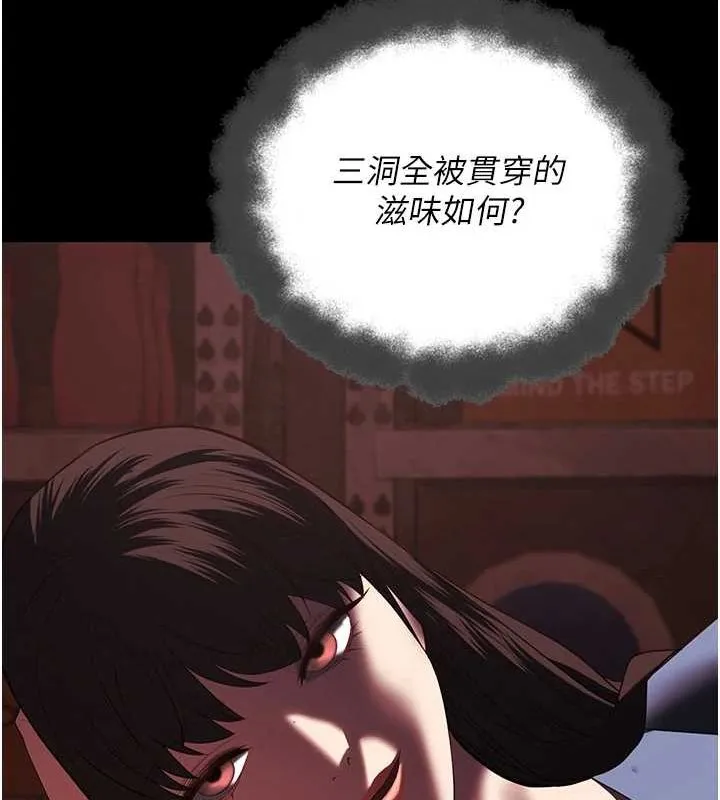 监狱女囚 第92話-奪命四人行 第119页