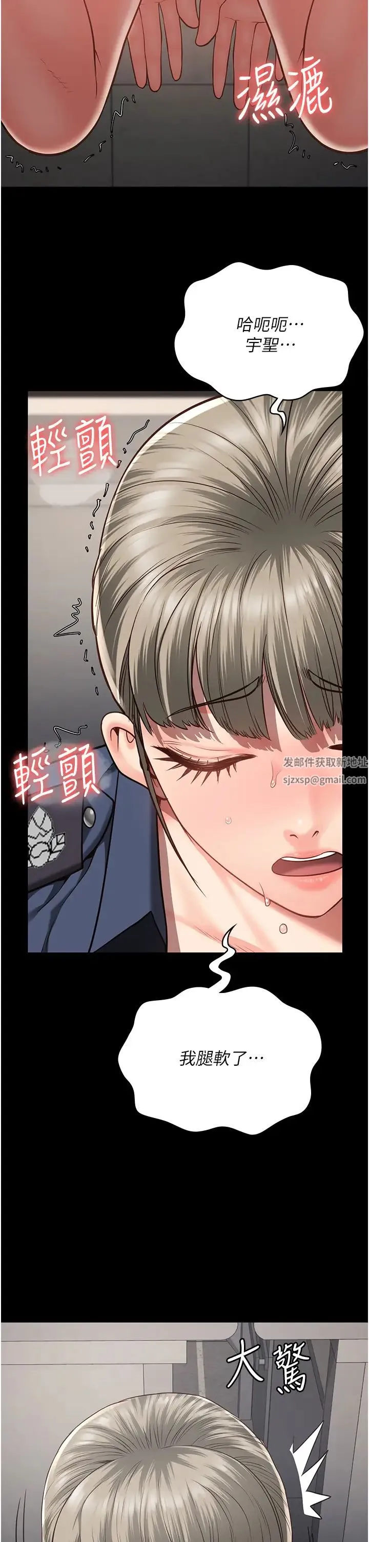 监狱女囚 第45話-嘴借我用一下 第39页