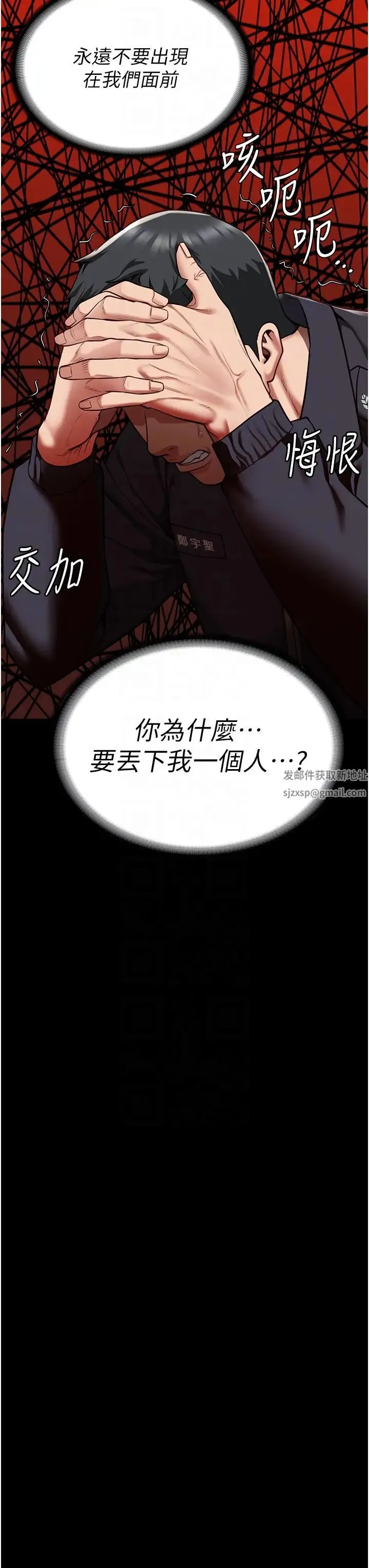 监狱女囚 第45話-嘴借我用一下 第26页