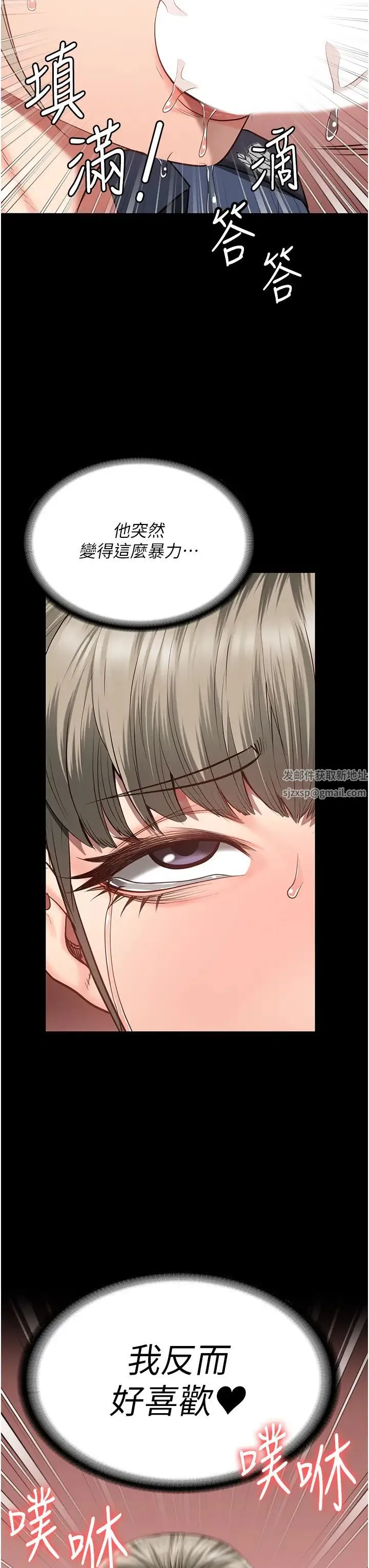 监狱女囚 第45話-嘴借我用一下 第47页