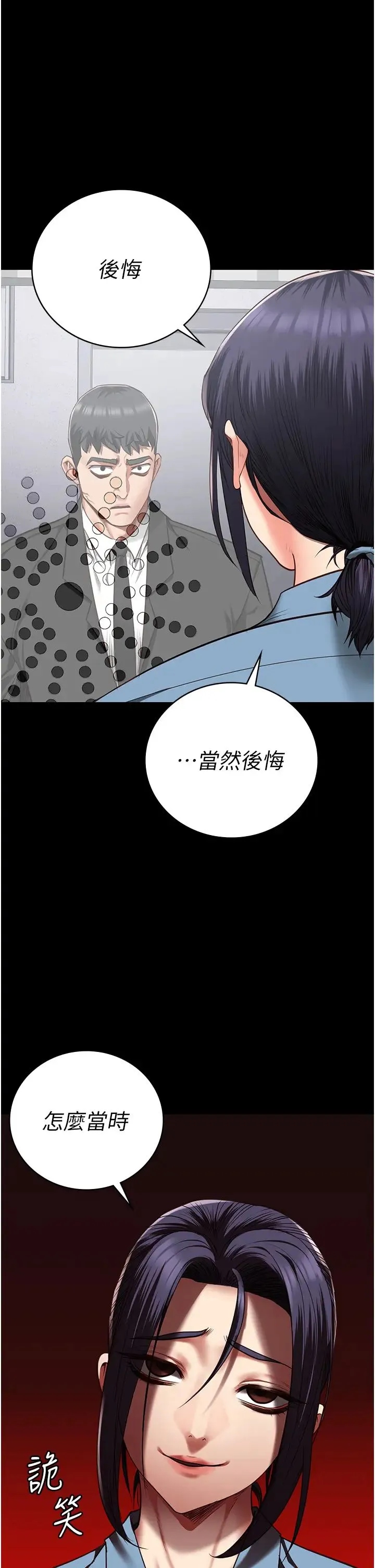监狱女囚 第45話-嘴借我用一下 第1页