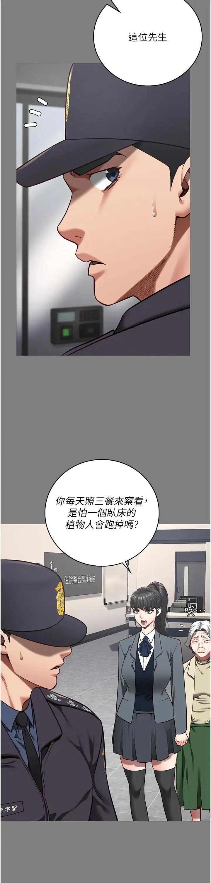 监狱女囚 第45話-嘴借我用一下 第16页