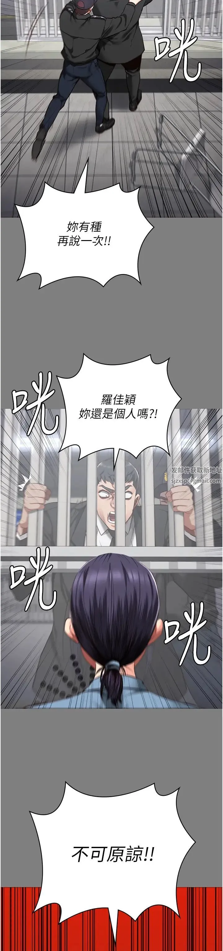 监狱女囚 第45話-嘴借我用一下 第7页