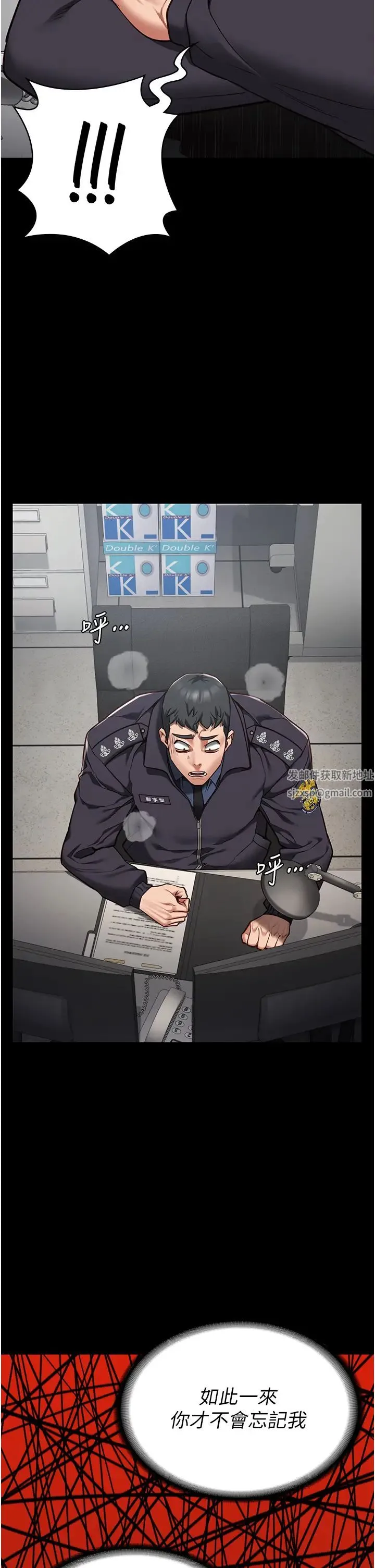 监狱女囚 第45話-嘴借我用一下 第25页