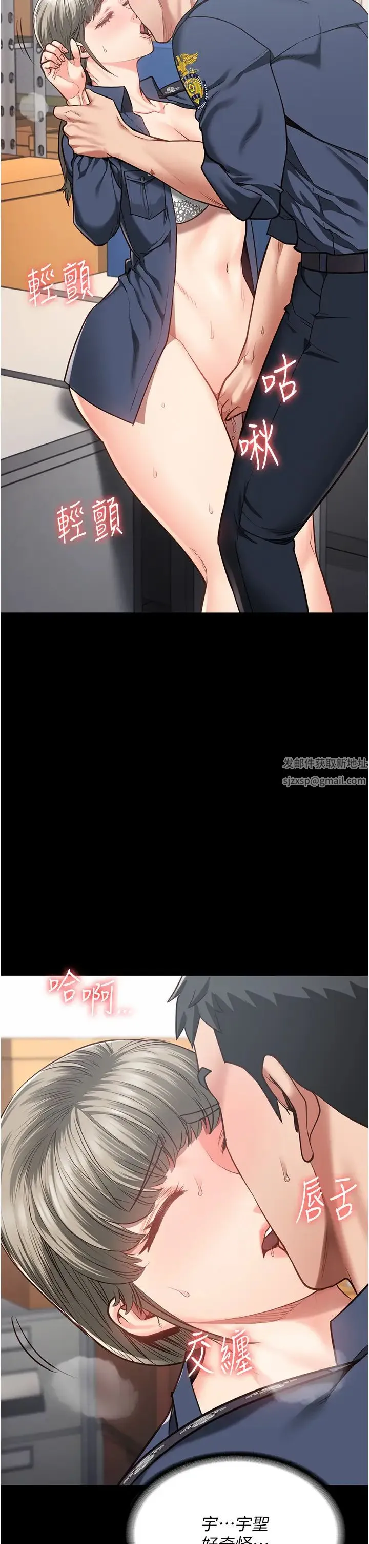 监狱女囚 第45話-嘴借我用一下 第33页