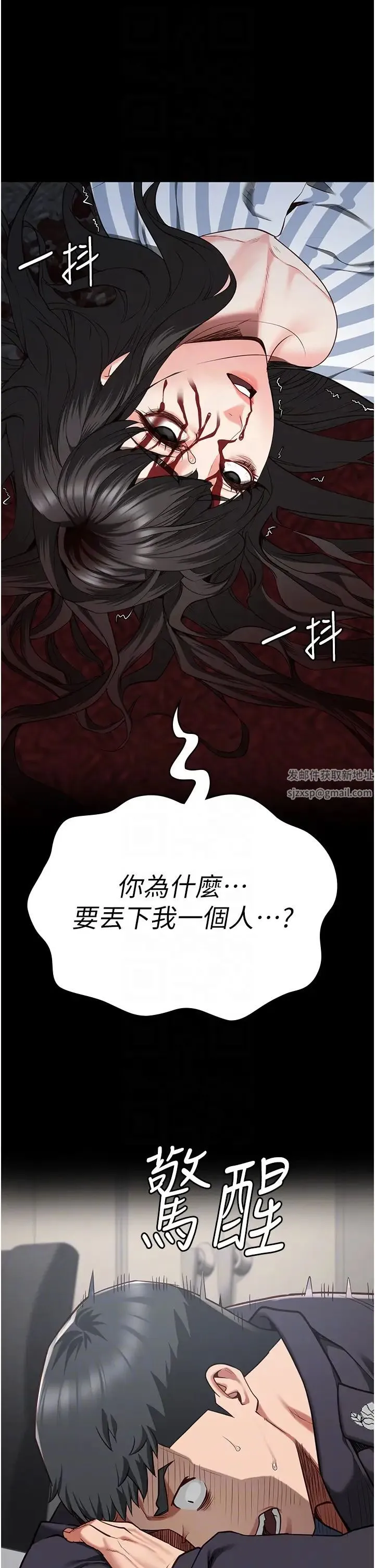 监狱女囚 第45話-嘴借我用一下 第24页