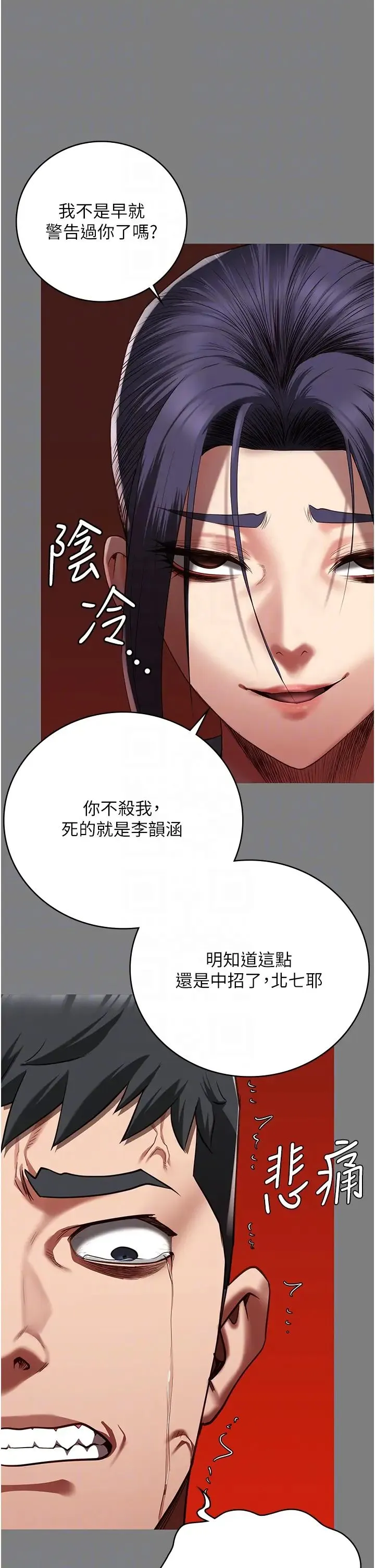监狱女囚 第45話-嘴借我用一下 第10页