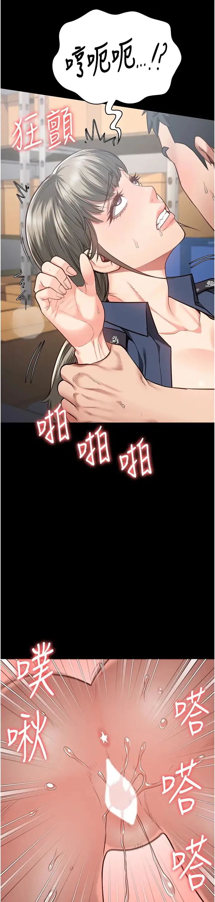监狱女囚 第45話-嘴借我用一下 第36页