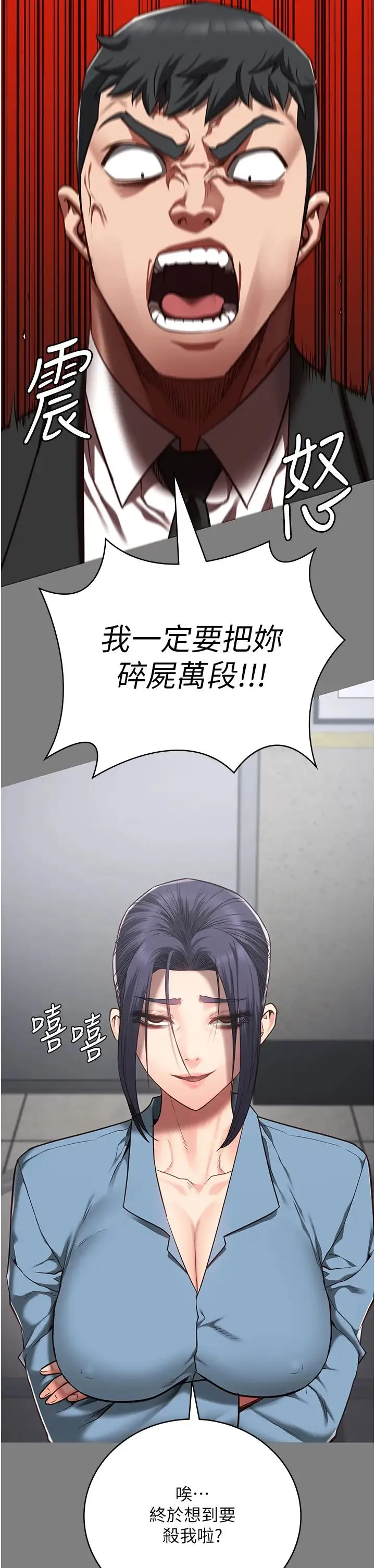 监狱女囚 第45話-嘴借我用一下 第8页