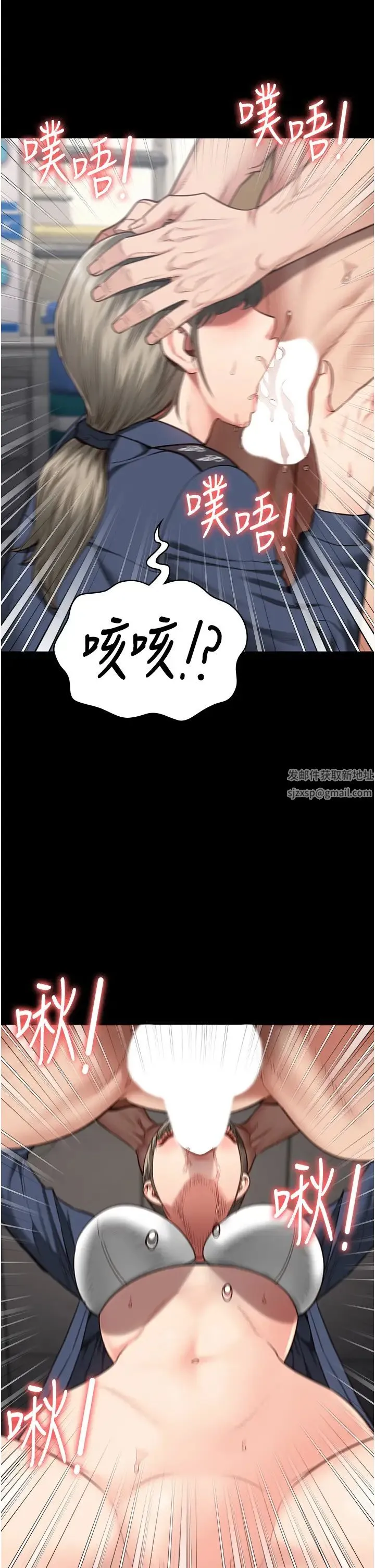 监狱女囚 第45話-嘴借我用一下 第45页