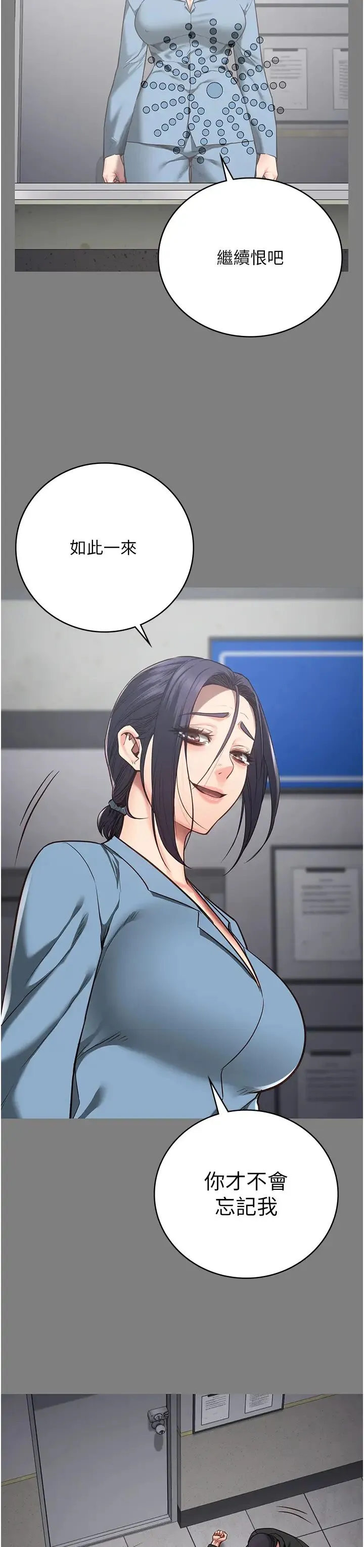 监狱女囚 第45話-嘴借我用一下 第12页