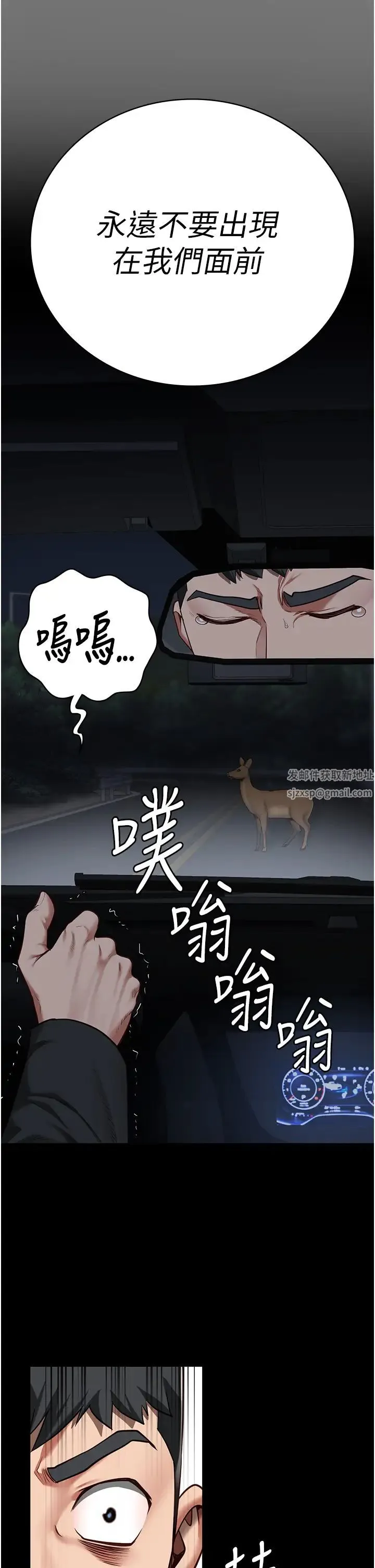 监狱女囚 第45話-嘴借我用一下 第19页