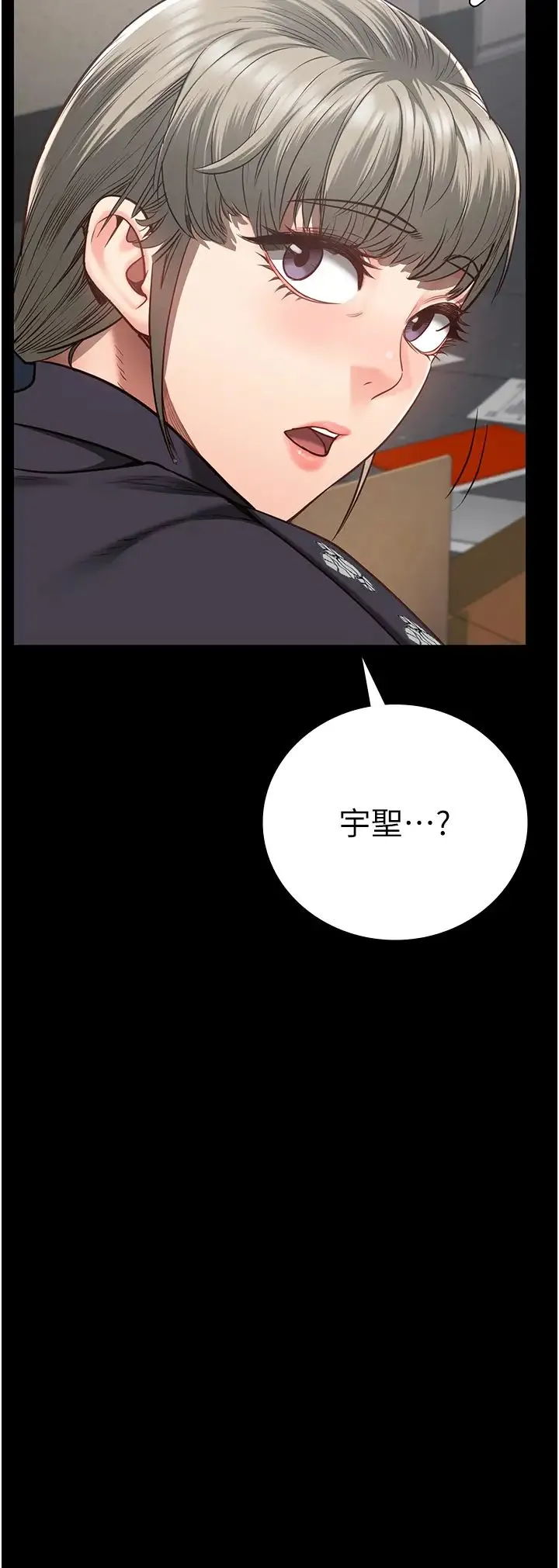 监狱女囚 第45話-嘴借我用一下 第31页