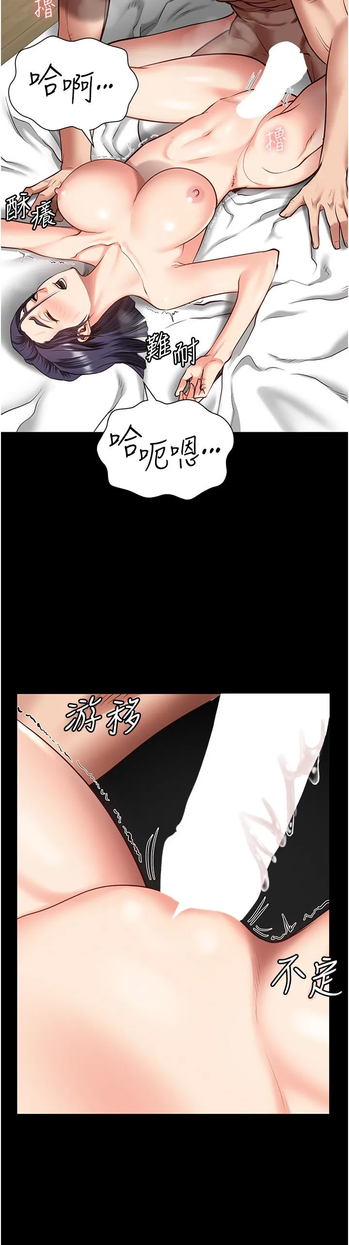 监狱女囚 第12话-越嚼越鲜甜的鲍鱼 第21页