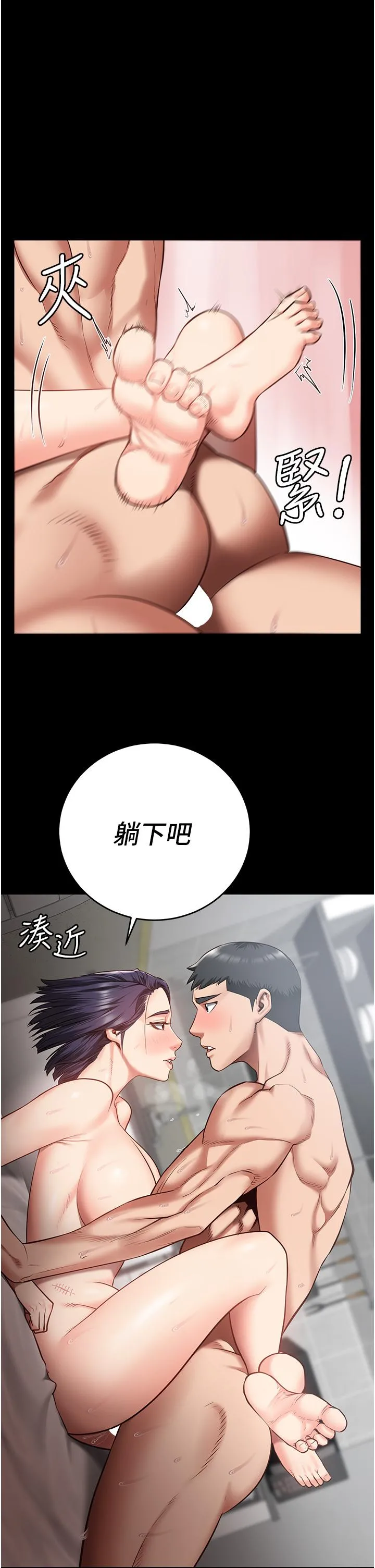 监狱女囚 第12话-越嚼越鲜甜的鲍鱼 第43页