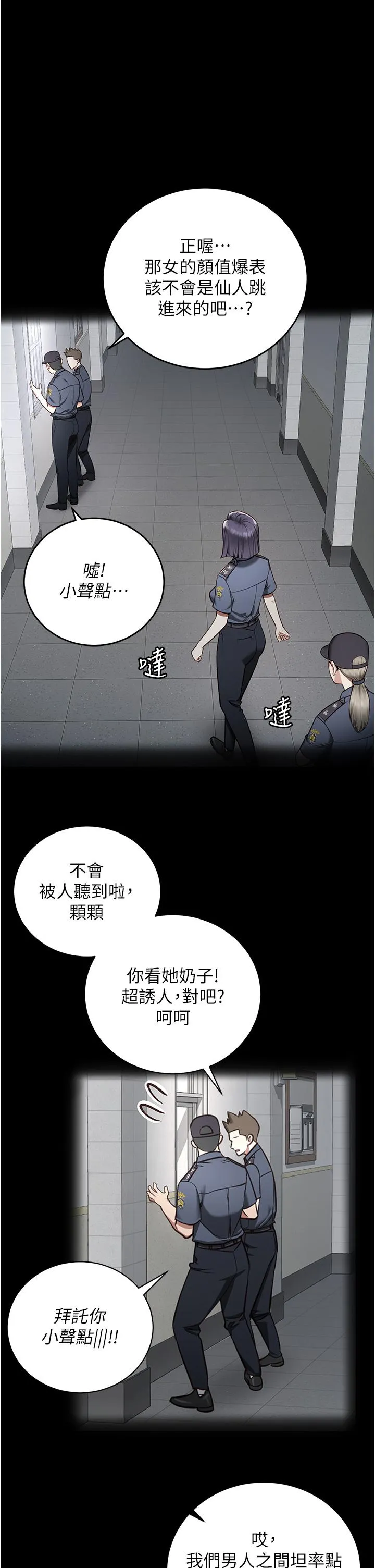 监狱女囚 第12话-越嚼越鲜甜的鲍鱼 第9页