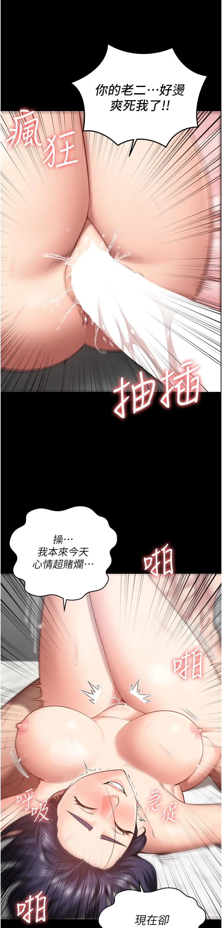 监狱女囚 第12话-越嚼越鲜甜的鲍鱼 第38页