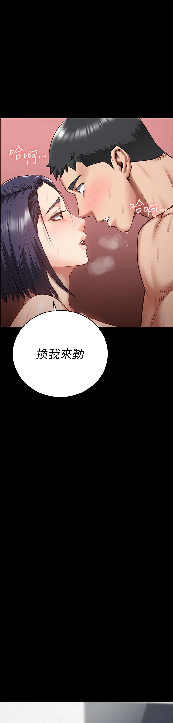 监狱女囚 第12话-越嚼越鲜甜的鲍鱼 第44页