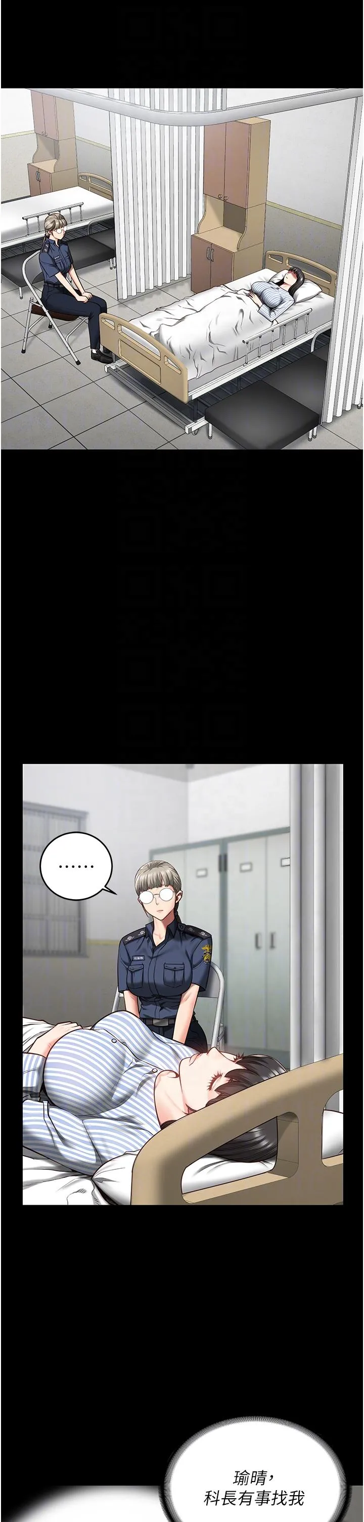 监狱女囚 第12话-越嚼越鲜甜的鲍鱼 第6页