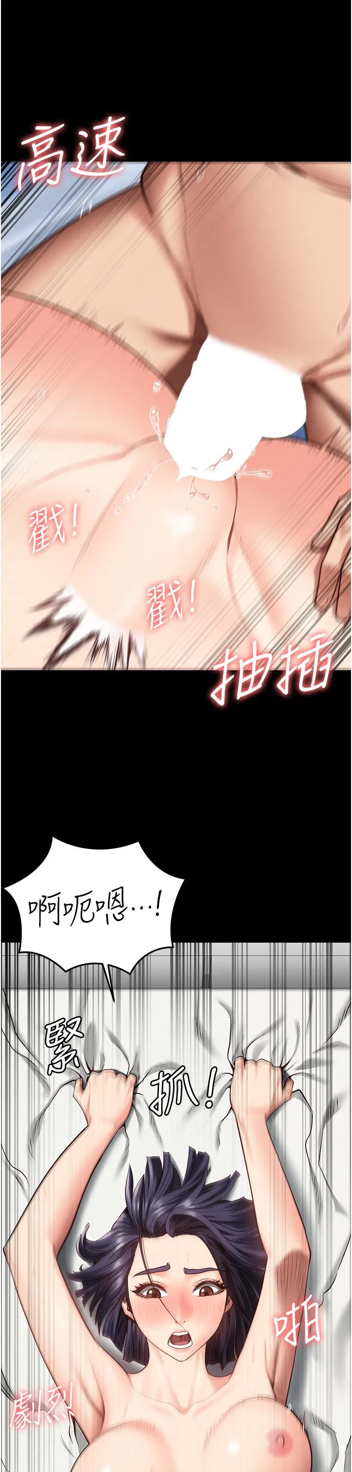监狱女囚 第12话-越嚼越鲜甜的鲍鱼 第25页