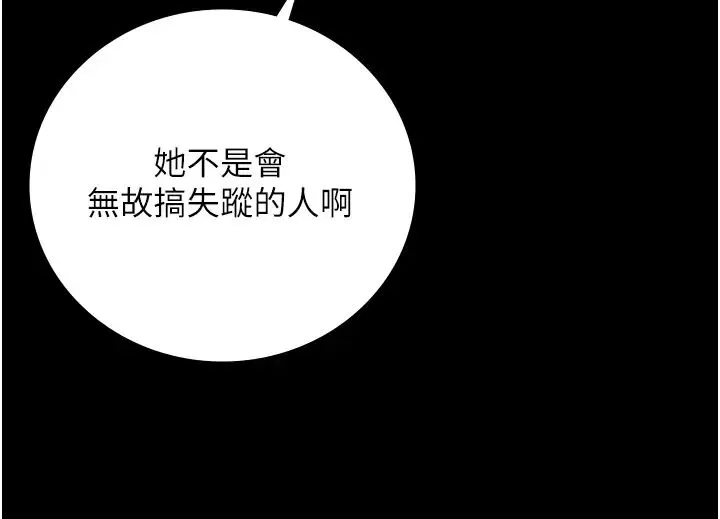 监狱女囚 第39話-新鮮的上等鮑魚 第12页
