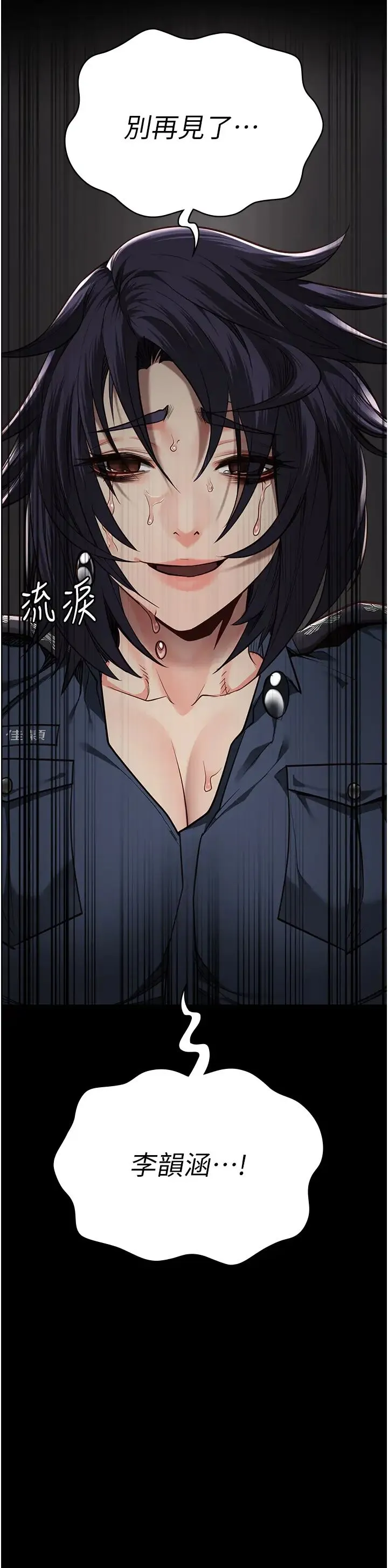 监狱女囚 第39話-新鮮的上等鮑魚 第44页