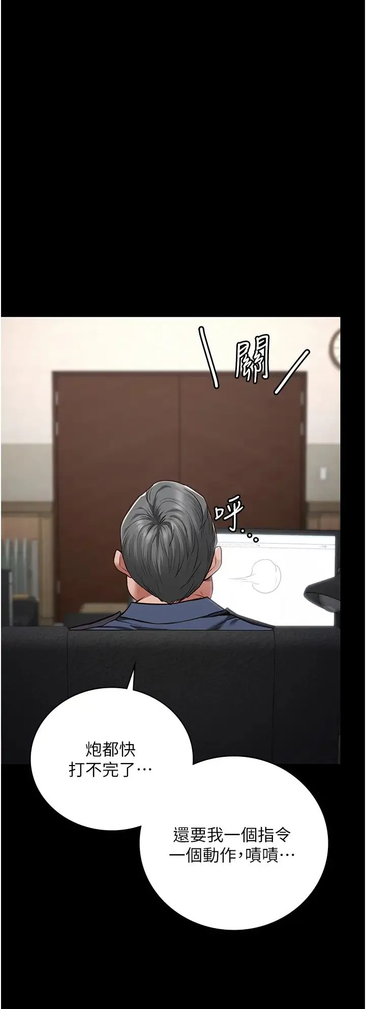 监狱女囚 第39話-新鮮的上等鮑魚 第16页