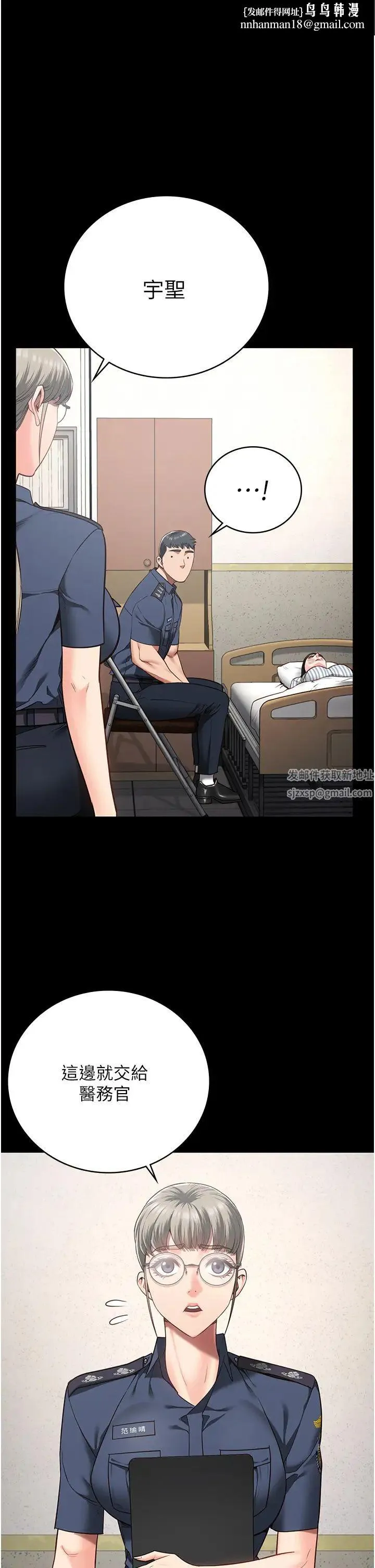 监狱女囚 第39話-新鮮的上等鮑魚 第1页