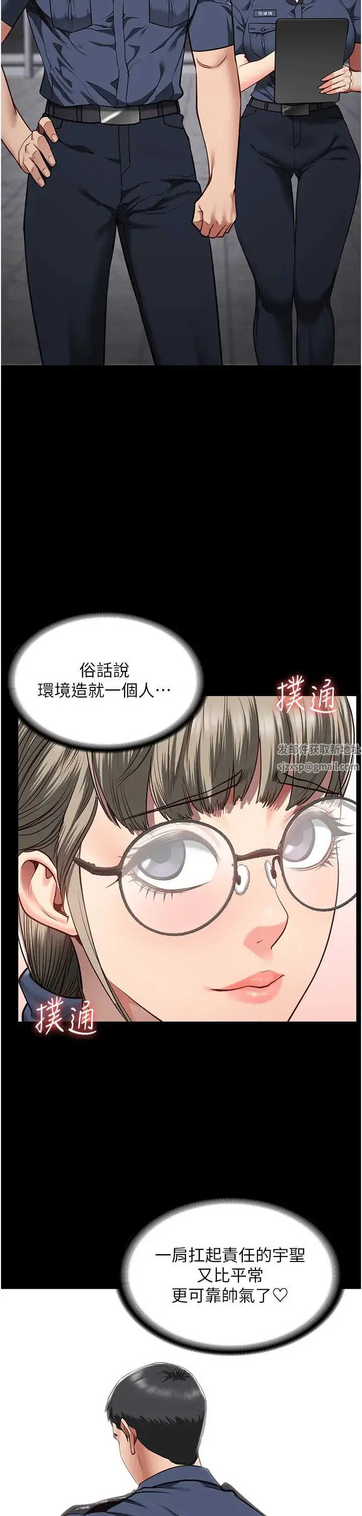 监狱女囚 第39話-新鮮的上等鮑魚 第23页