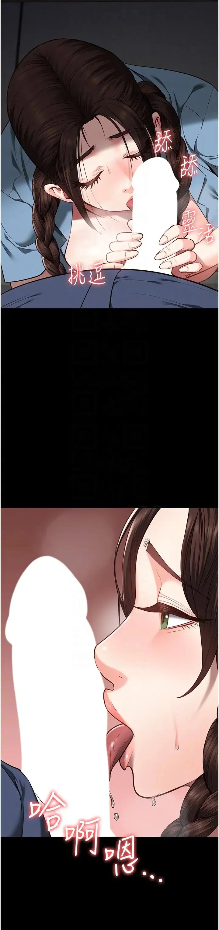 监狱女囚 第39話-新鮮的上等鮑魚 第6页