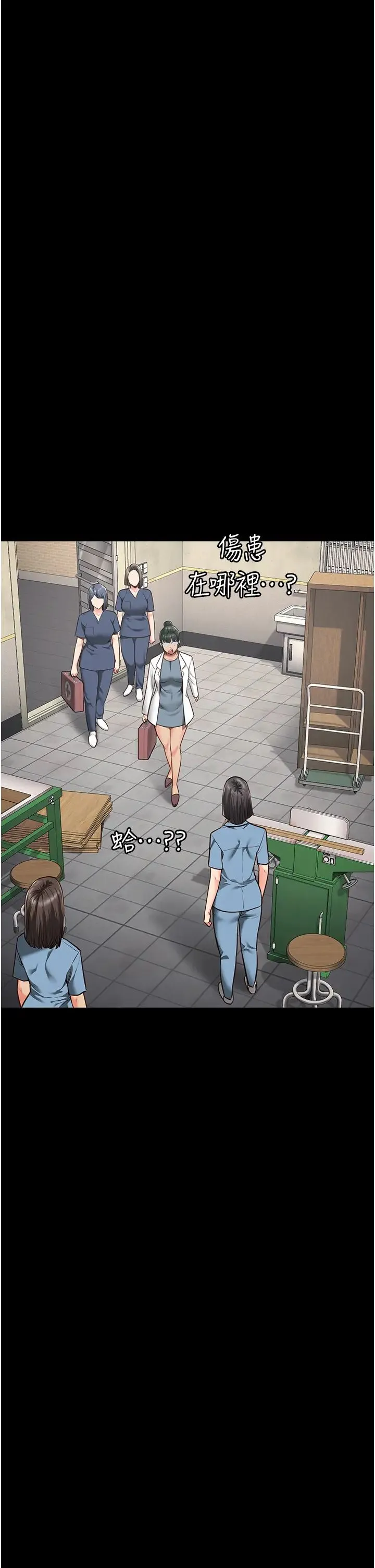 监狱女囚 第39話-新鮮的上等鮑魚 第46页